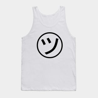 ㋡ Tsu Kana Katakana Smiley Japanese Emoji / Emoticon Tank Top